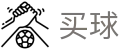 买球软件 - 世界杯实时掌控全场全比分专业看台